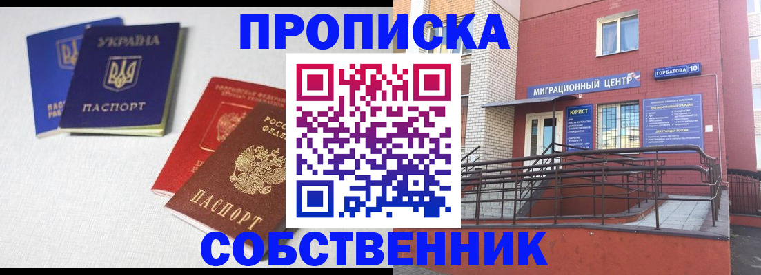 прописка для военкомата в Южноуральске