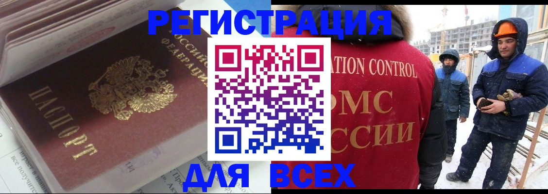 временная регистрация для всех в Южноуральске